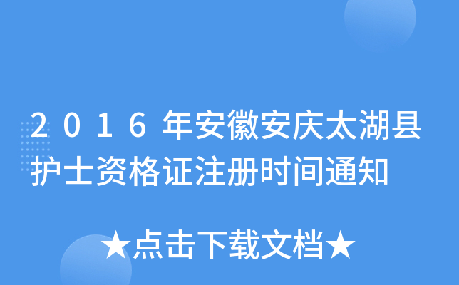 2016갲հc̫ho(h)ʿYCעԕr(sh)g֪ͨ