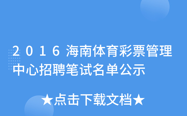 2016wƱƸPԇιʾ