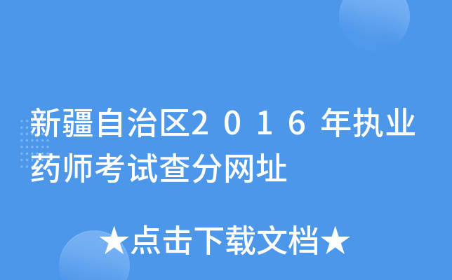 ½΅^(q)2016(zh)I(y)ˎԇ־W(wng)ַ