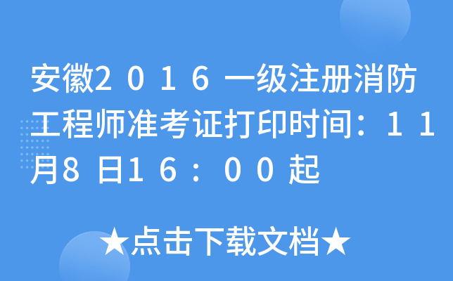 2016һע̎(zhn)Cӡrg11816:00
