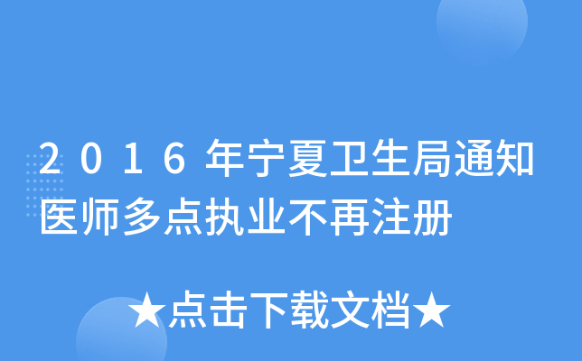 2016ꌎl(wi)֪ͨt(y)c(din)(zh)I(y)ע
