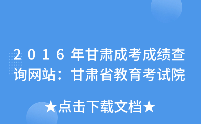2016CɿɿԃW(wng)վCʡԇԺ