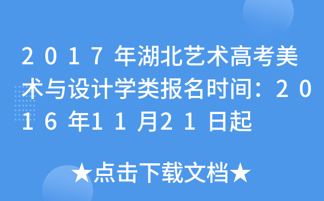 2017ˇg(sh)߿g(sh)cO(sh)Ӌ(j)W(xu)(bo)r(sh)g20161121