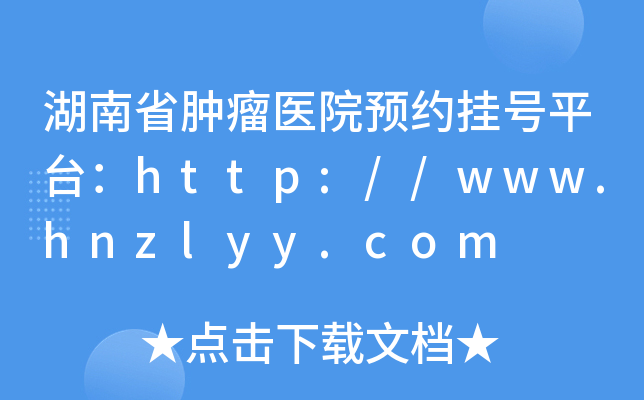 ʡ[t(y)ԺA(y)s̖(ho)ƽ_(ti)http://www.hnzlyy.com