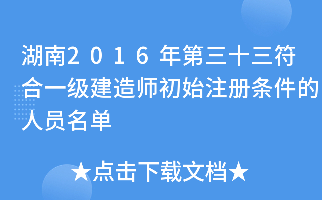 2016ʮһ쎟ʼעԗlˆT