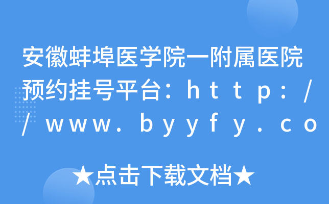 հt(y)W(xu)Ժһt(y)ԺA(y)s̖(ho)ƽ_(ti)http://www.byyfy.com.cn