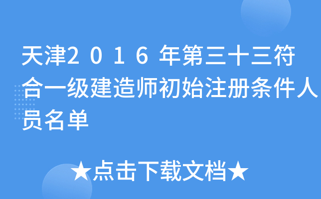 2016ʮһ쎟ʼעԗlˆT