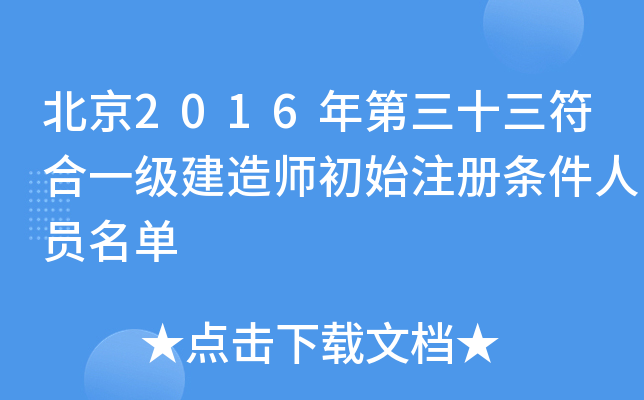 2016ʮһ(j)쎟ʼע(c)lˆT