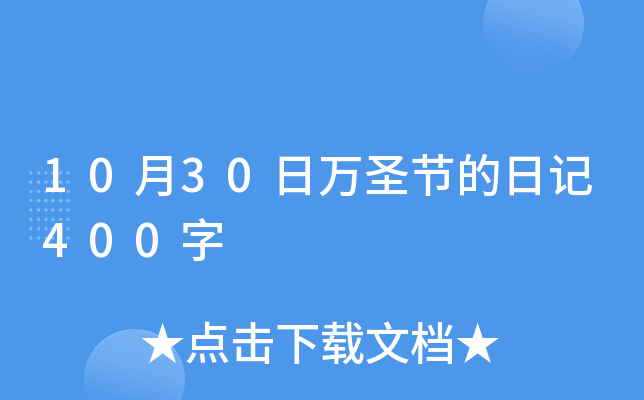 1030fʥ(ji)ӛ400