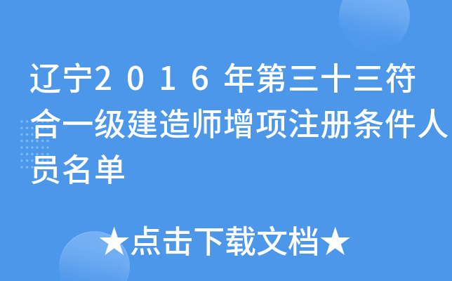 |2016ʮһ쎟עԗlˆT
