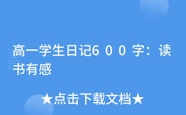 һW(xu)ӛ600֣x(sh)и