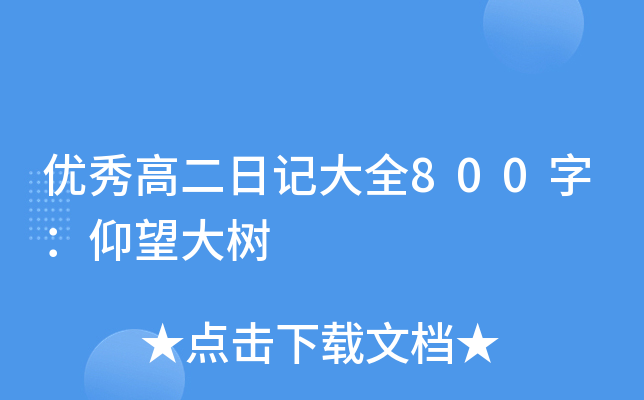 (yu)߶ӛȫ800֣(sh)