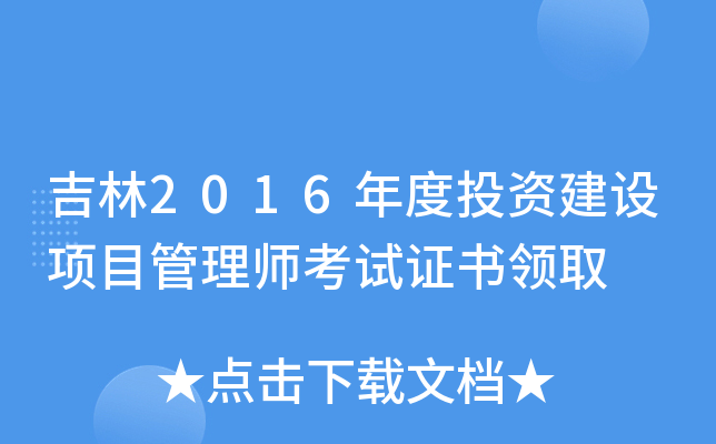 2016ͶYO(sh)(xing)Ŀ펟ԇCI(lng)ȡ