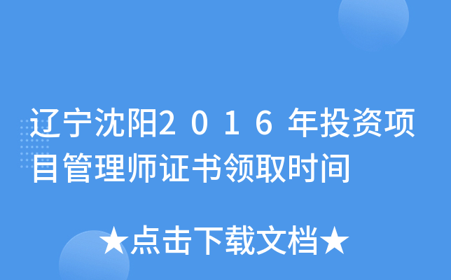|2016ͶY(xing)Ŀ펟CI(lng)ȡr(sh)g