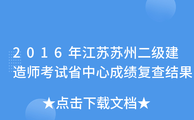 2016꽭KKݶ쎟ԇʡĳɿ(f)Y(ji)