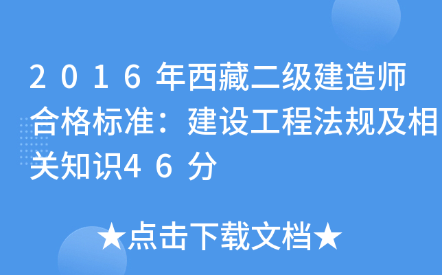 2016ض쎟ϸ˜ʣO̷Ҏ(gu)P֪R46