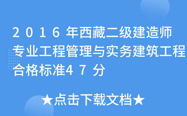 2016ض(j)쎟(zhun)I(y)̹c(sh)(w)̺ϸ(bio)(zhn)47