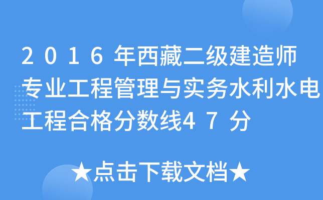 2016ض쎟I(y)̹cˮˮ늹̺ϸ֔(sh)47