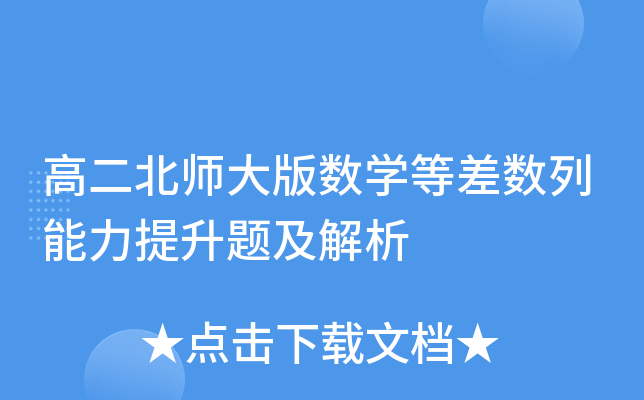 ߶攵(sh)W(xu)Ȳ(sh)}