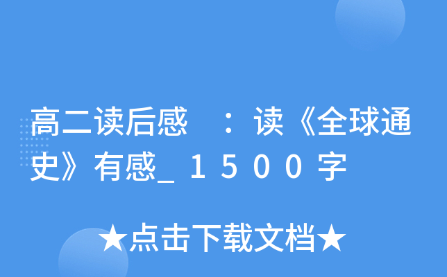 ߶x xȫͨʷи_1500