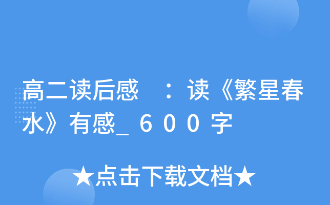 ߶x xǴˮи_600