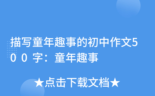 茑(xi)ͯȤµĳ500֣ͯȤ