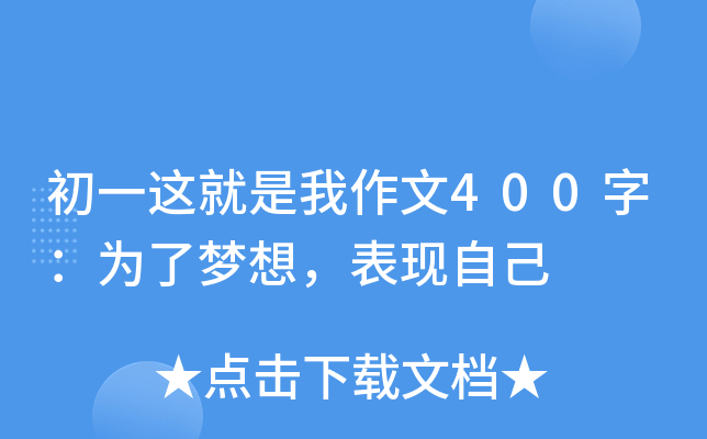 һ@400֣ˉ룬F(xin)Լ