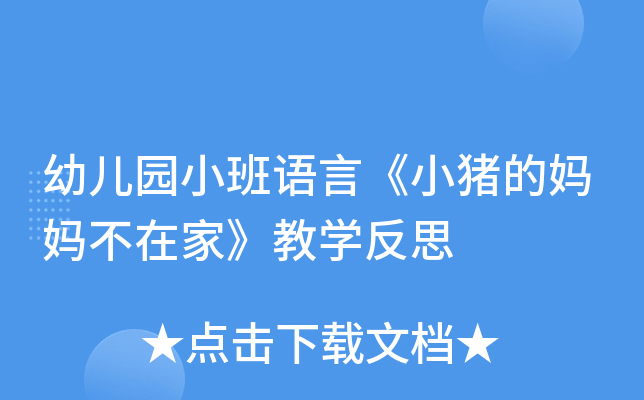 ׃@СZԡСiċڼҡ̌W(xu)˼