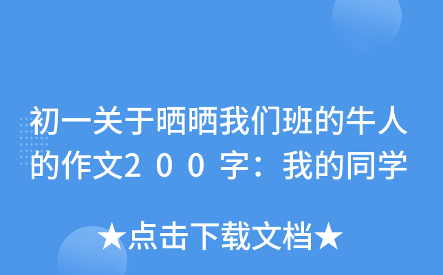 һP(gun)ڕ҂ţ˵200֣ҵͬW(xu)
