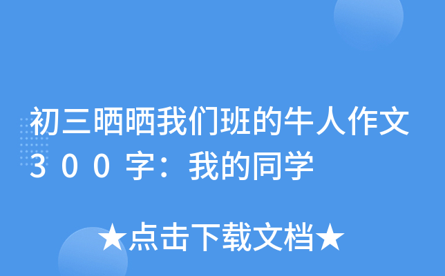 ҂ţ300֣ҵͬW(xu)