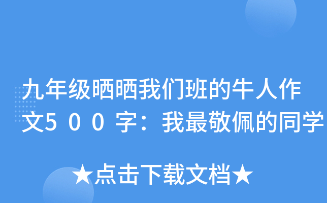 꼉(j)҂ţ500֣ͬW(xu)