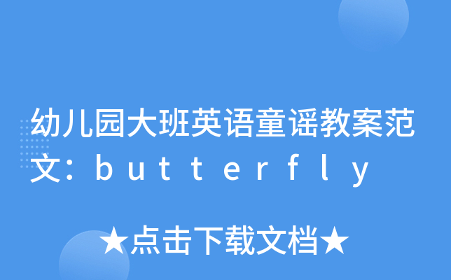 ׃@ӢZͯ{̰ģbutterfly