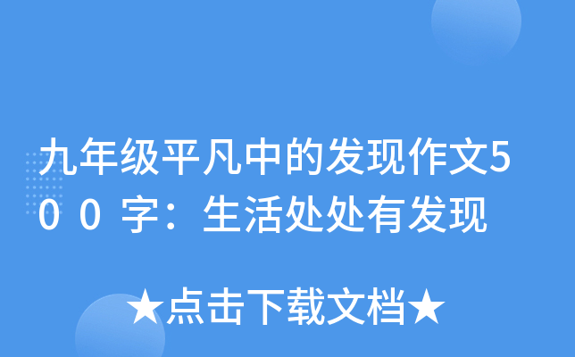 꼉ƽеİl(f)F(xin)500֣̎̎аl(f)F(xin)