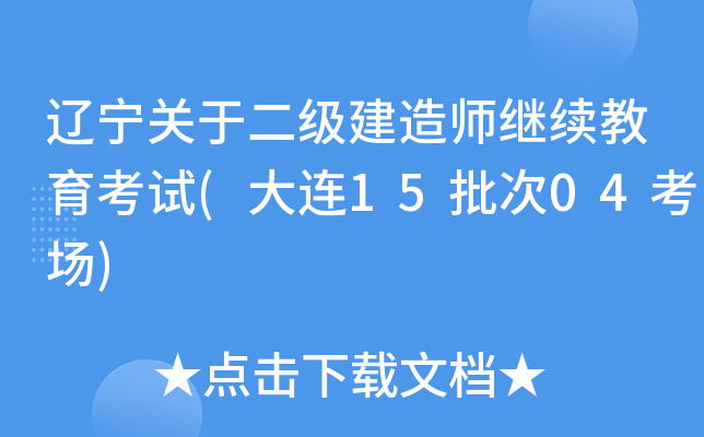 |P(gun)ڶ(j)쎟^m(x)ԇ(B1504(chng))