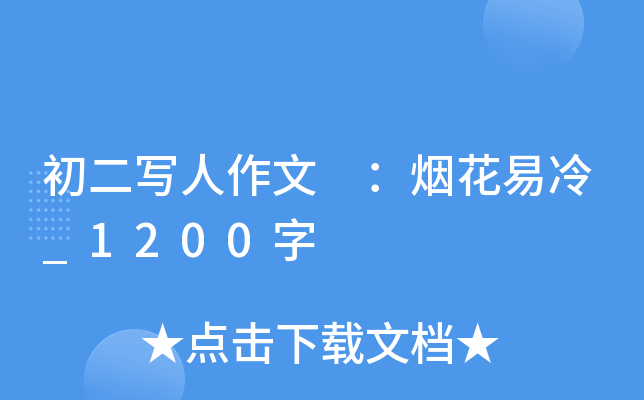  _1200
