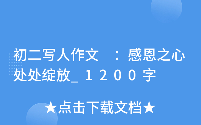  ж֮̎̎`_1200