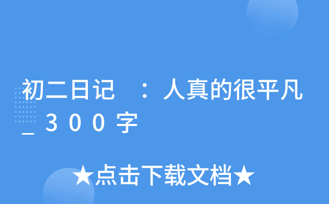 ӛ ĺƽ_300