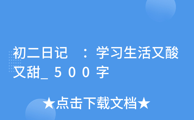 ӛ W_500