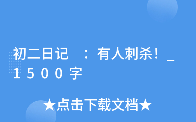 ӛ ˴̚_1500