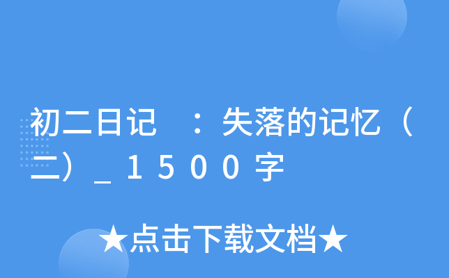 ӛ ʧӛ_1500