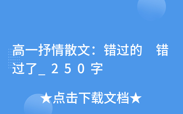 һɢģe(cu)^ e(cu)^_250