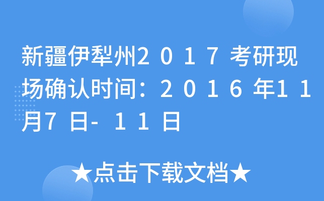 ½2017ЬF(xin)_J(rn)r(sh)g2016117-11