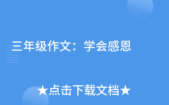 ���꼶���ģ�ѧ��ж�