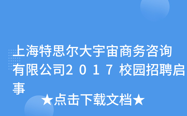Ϻ˼̄ԃ޹˾2017У@Ƹ