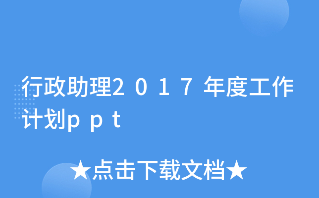 2017ȹӋ(j)ppt