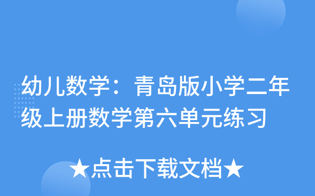 ׃(sh)W(xu)uСW(xu)꼉(j)σ(c)(sh)W(xu)Ԫ(x)