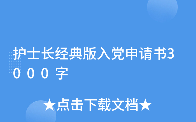 o(h)ʿL(zhng)(jng)hՈ(qng)(sh)3000
