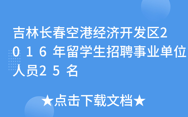 Lո۽(jng)_l(f)^(q)2016W(xu)ƸI(y)λˆT25