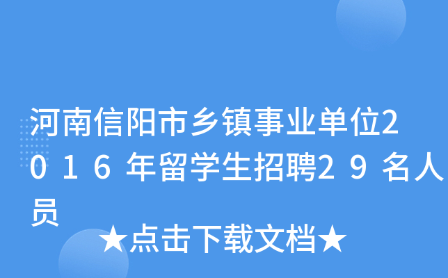 (yng)l(xing)(zhn)I(y)λ2016W(xu)Ƹ29ˆT