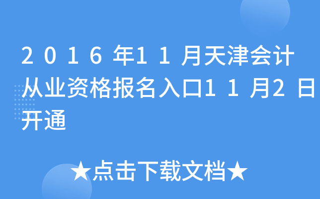 201611(hu)Ӌ(j)ĘI(y)Y(bo)112_(ki)ͨ